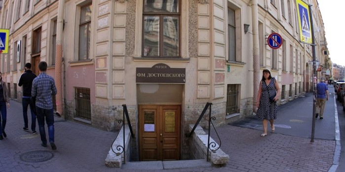 Музей-квартира Ф. М. Достоевского