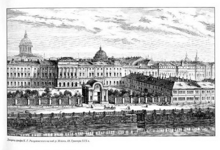 Дворец К.Г. Разумовского в Санкт-Петербурге (СПб)